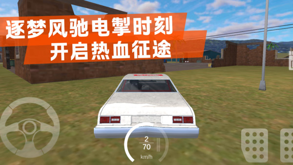 拆车大师