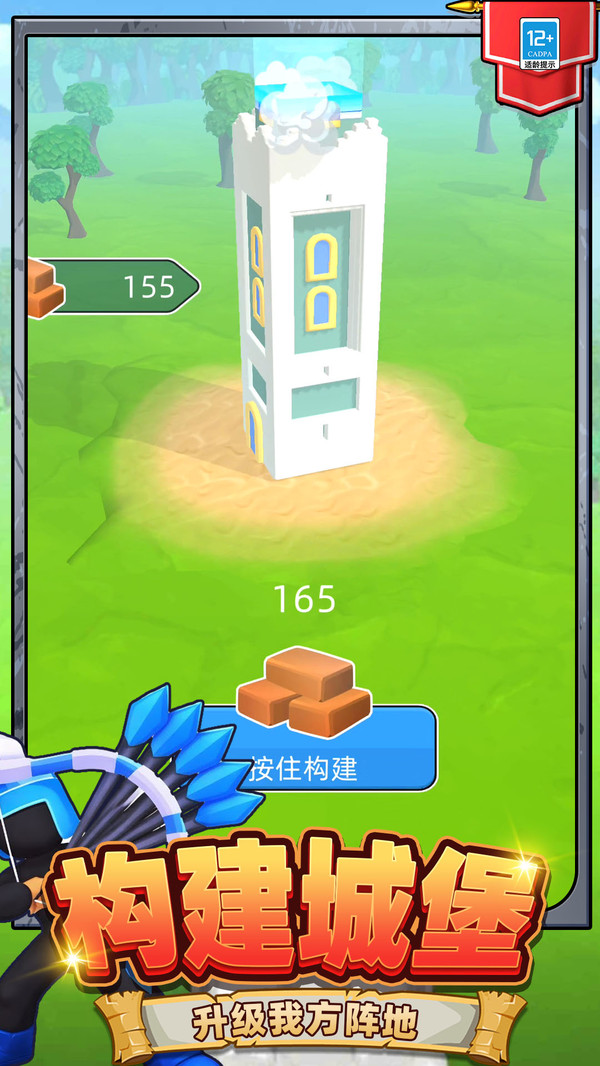 最后一箭