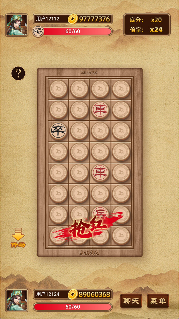 家棋象棋翻棋揭棋