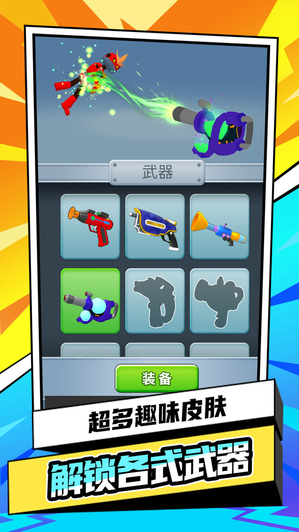 救援人质行动