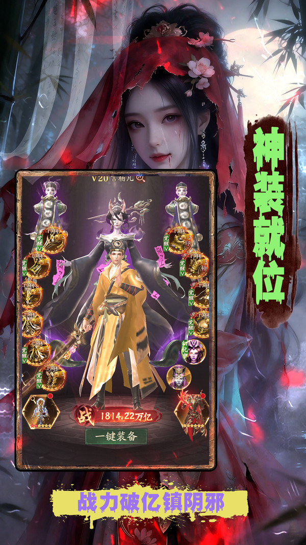 六道轮回-轮回守护斩邪祟