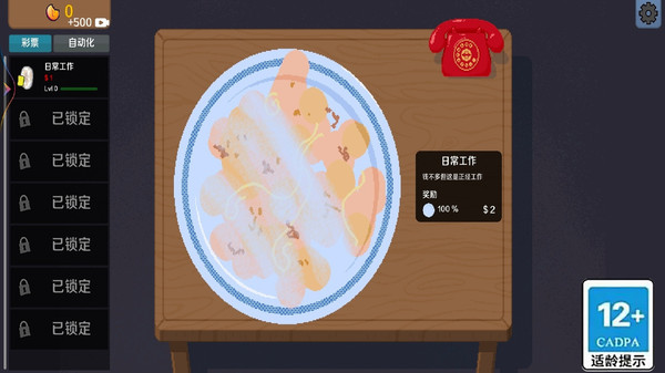 刮家致富
