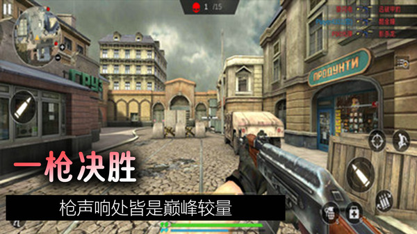 狙击保卫战