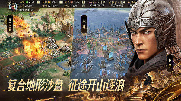 三国志·战略版-下载抽手机