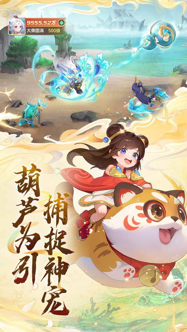 大梦仙途