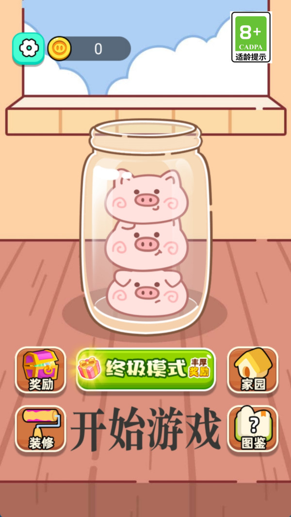 小猪别想逃