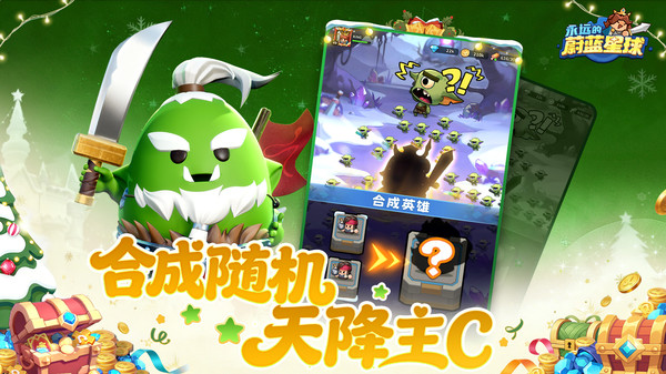 永远的蔚蓝星球