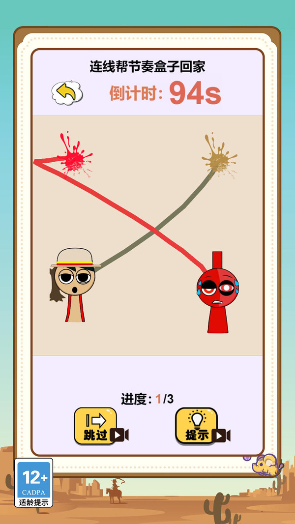 手指画线达人烧脑版