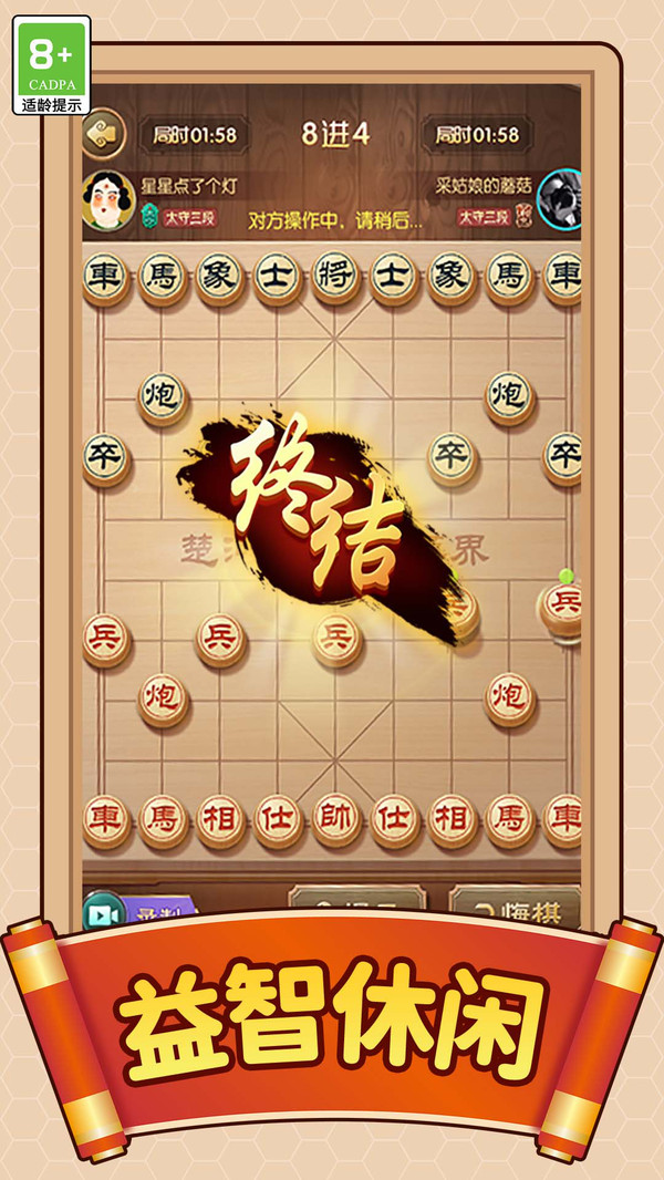 棋圣之路