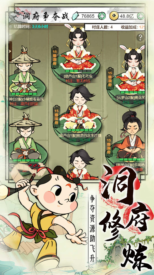 葫芦娃各显神通
