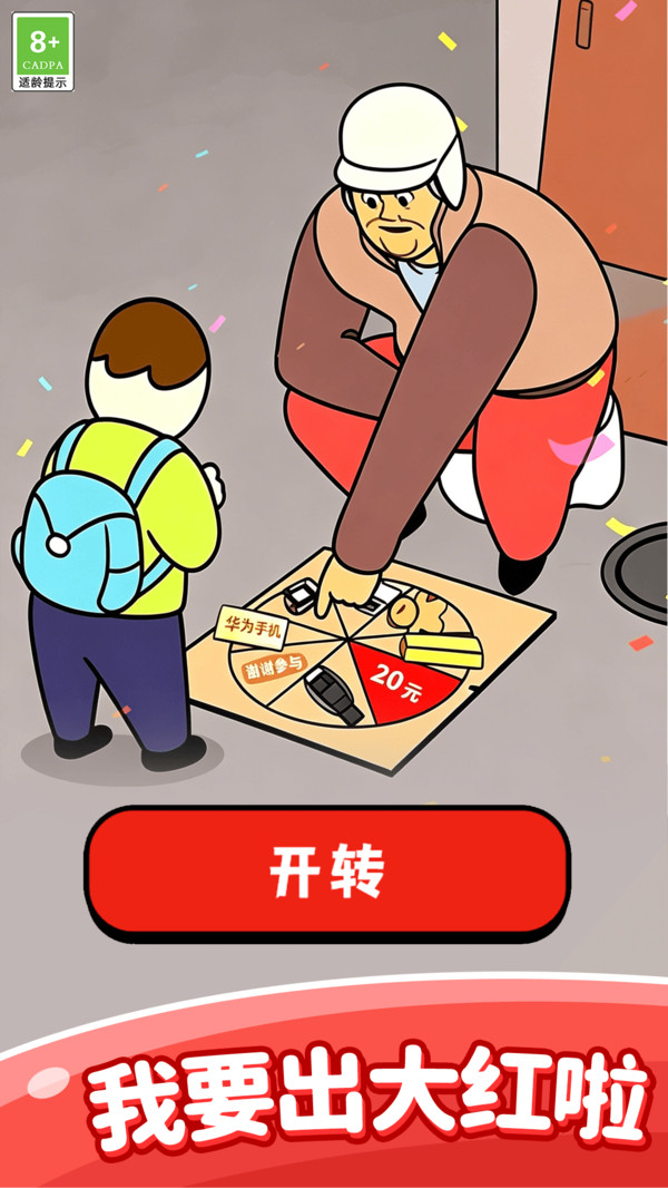 这也能玩梗