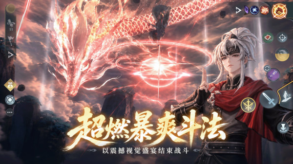 问剑长生