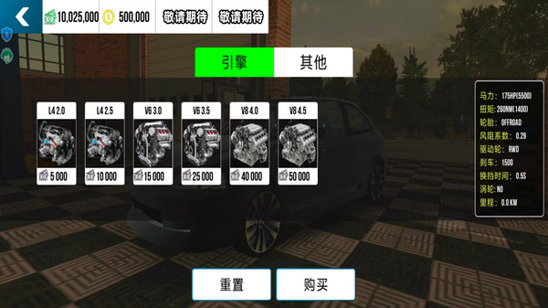车辆驾驶模拟