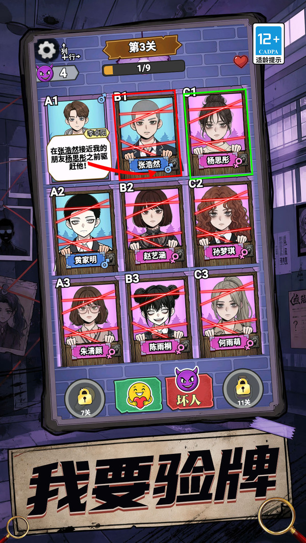 你好我要验牌