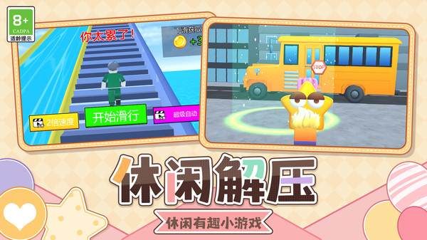 星梦家园