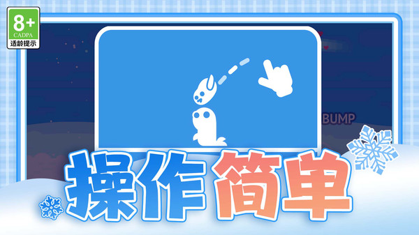 开心炮手
