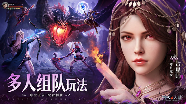 神火大陆-高爆魔王暗黑魔幻手游