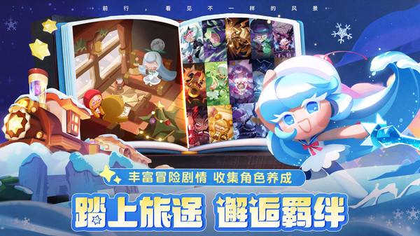 饼干人联盟