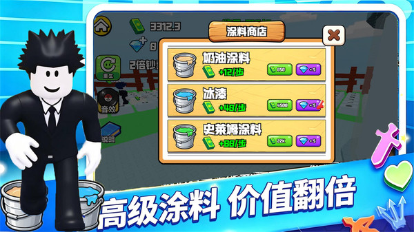 涂色达人