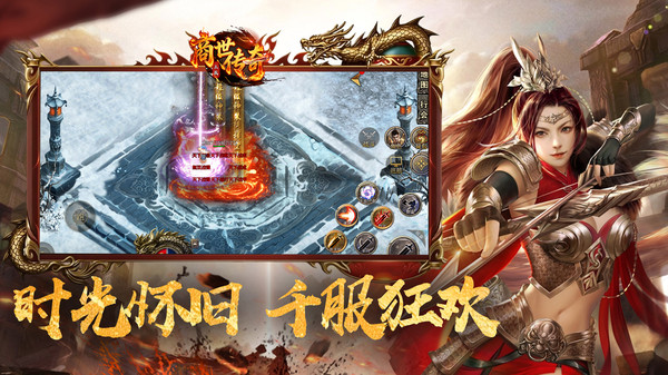 商世传奇