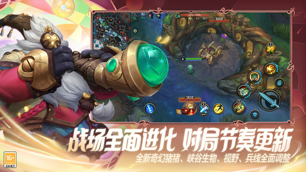 英雄联盟手游