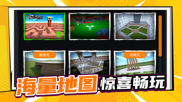 阵地对决乱斗