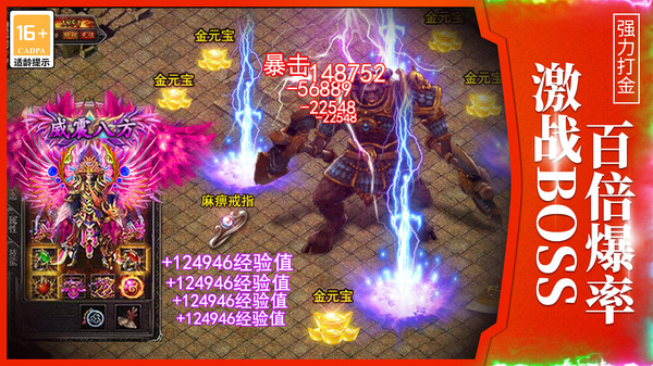 龙城传奇-热血高爆传奇