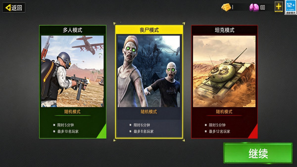 反恐突击战