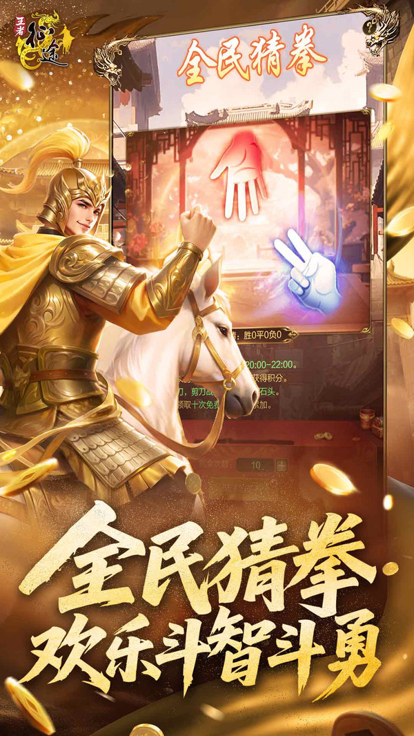 王者征途-嘉年华盛典