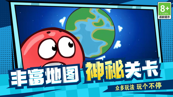 球球休闲跑酷