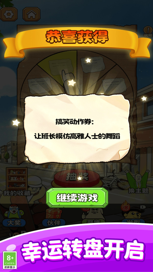 前世今生挑战