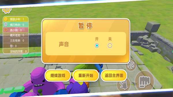 可爱小怪物大挑战