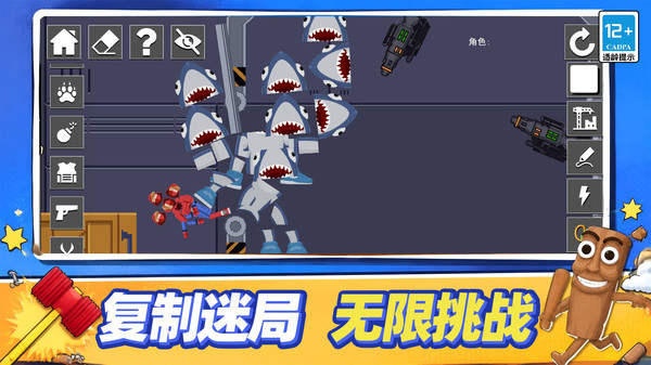 爆改实验沙盒