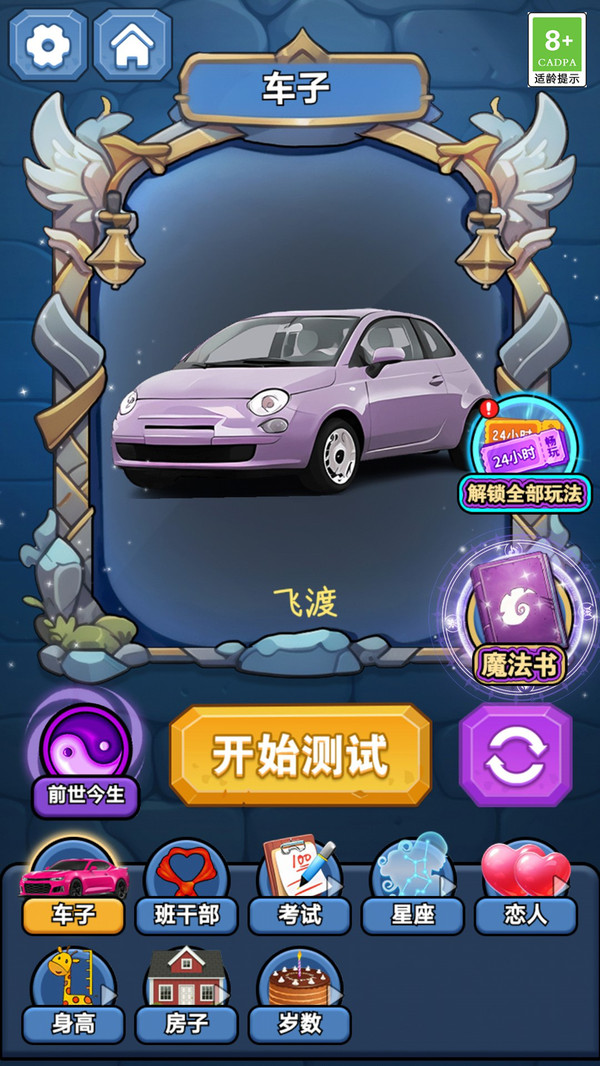 魔法幻境奇缘