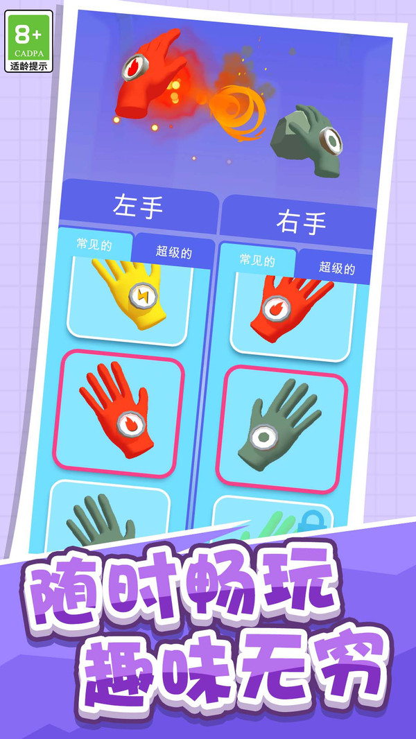 灵能城市战士