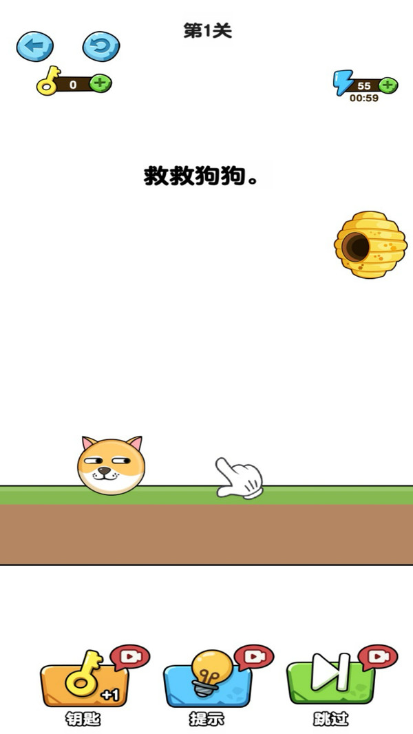 保护胖柴