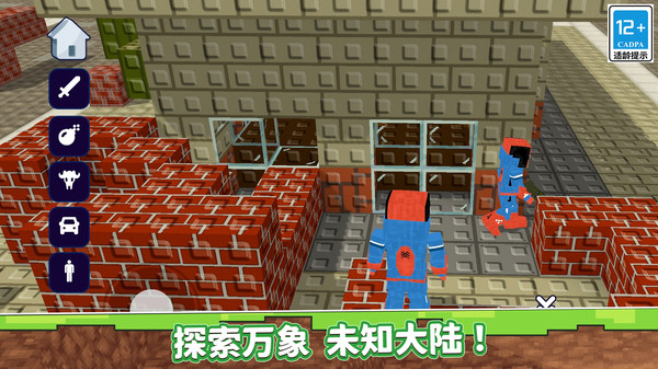 怪物方块世界