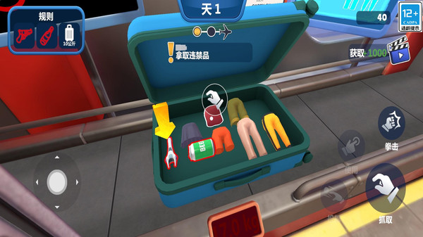 小小机场安检员