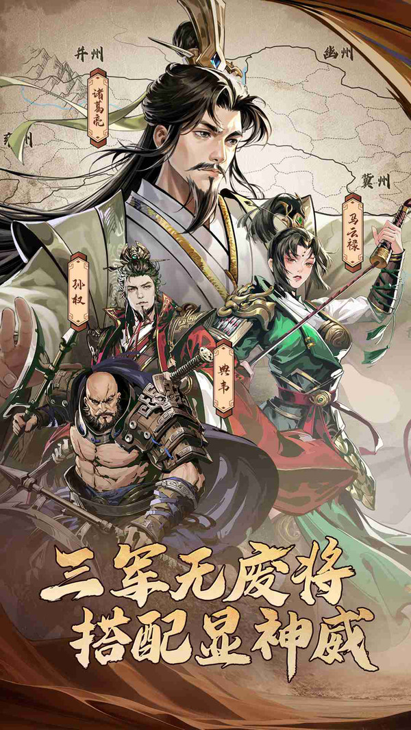 宫三国