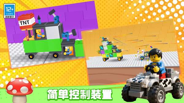 造桥能手