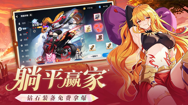 我的魔法英雄伙伴-萌娘赠千抽
