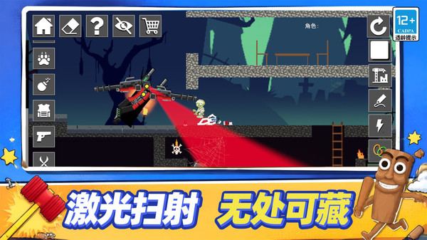 爆改实验沙盒