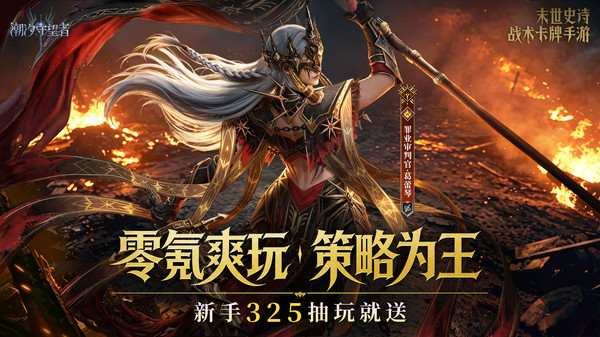 潮汐守望者-刷极品装备