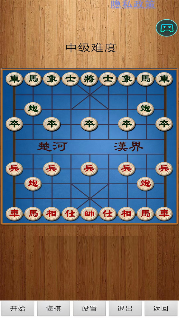 经典中国象棋