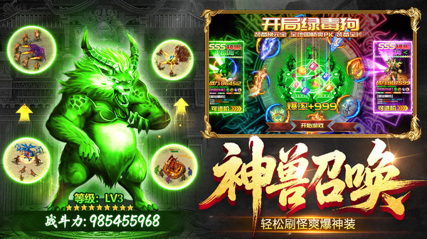 烈刃冲锋-超变高爆打金传奇