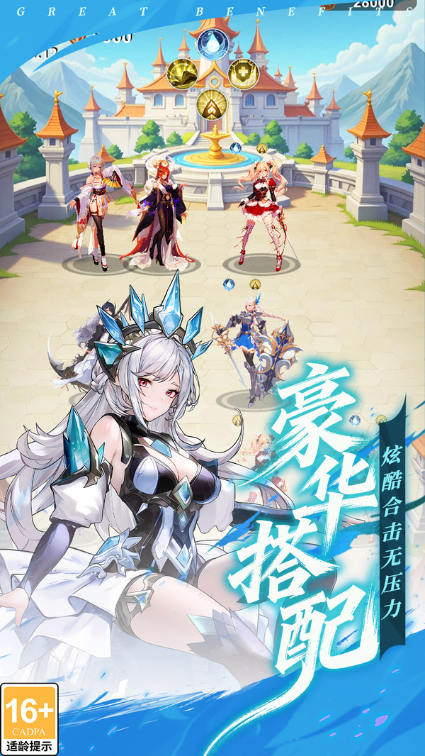 火线战姬