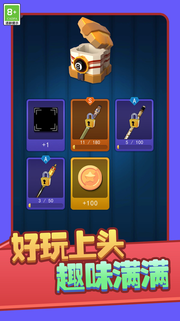球球欢乐跳一跳