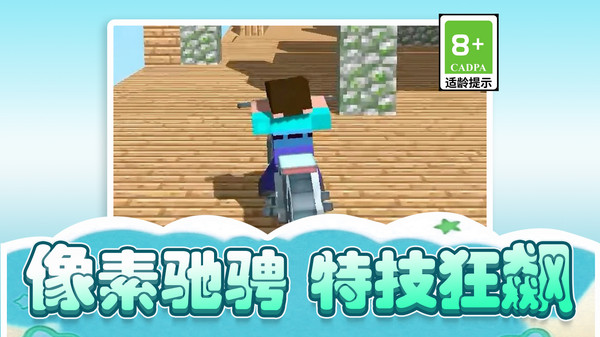 跳跃向前冲冲