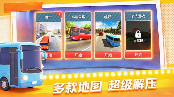 紧急救援队