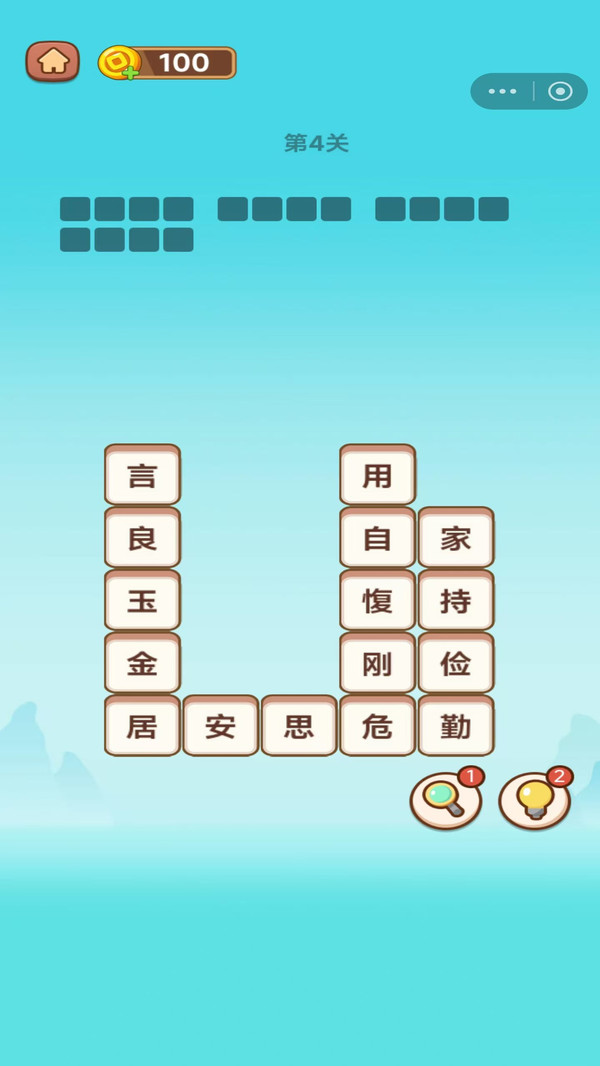 划成语消除大师